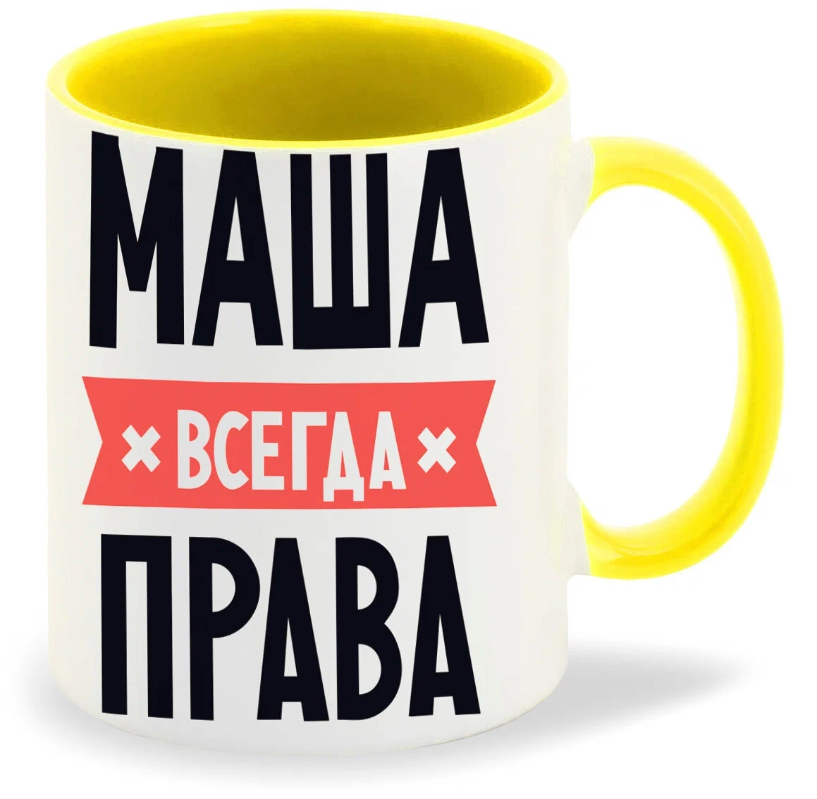 

Кружка CoolPodarok МАША всегда права