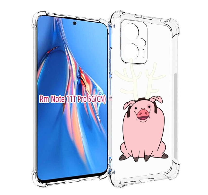 

Чехол MyPads поросенок-с-рогами для Xiaomi Redmi Note 11T Pro / 11T Pro Plus / Poco X4 ..., Прозрачный, Tocco