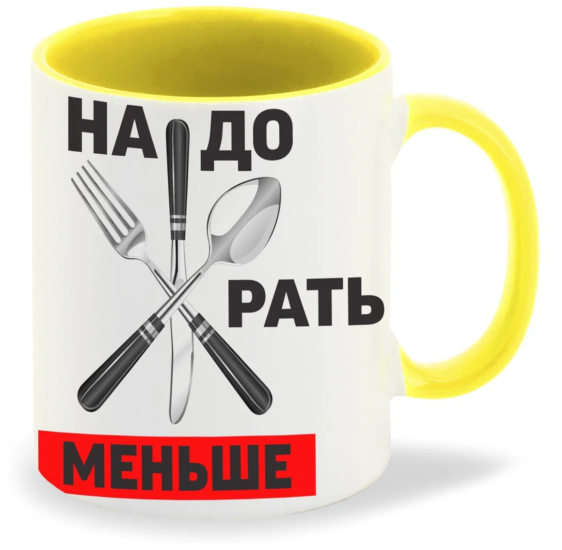 

Кружка CoolPodarok Надо жрать меньше