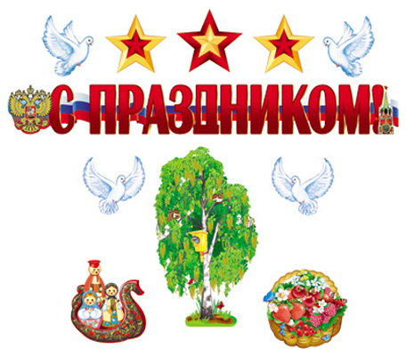 

Комплект для оформления интерьера Патриотический (в пакете) (количество томов: 4)