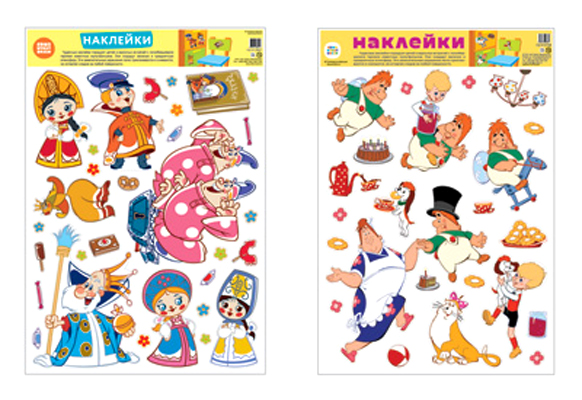 

Комплект декоративных наклеек А3 Малыш и Карлсон. Вовка в тридевятом царстве КБН2-13372