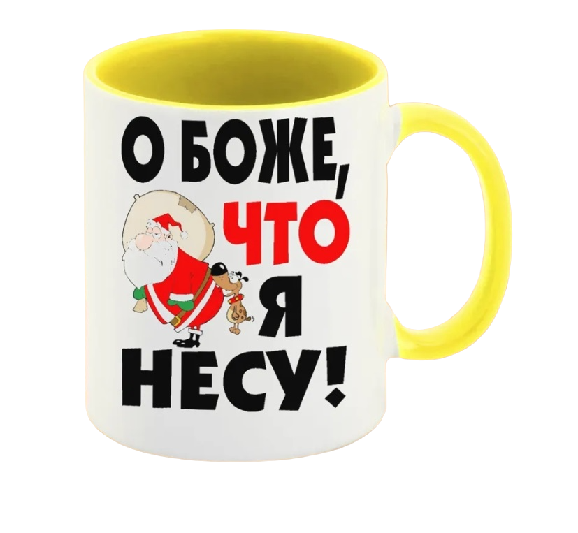 

Кружка CoolPodarok О боже что я несу