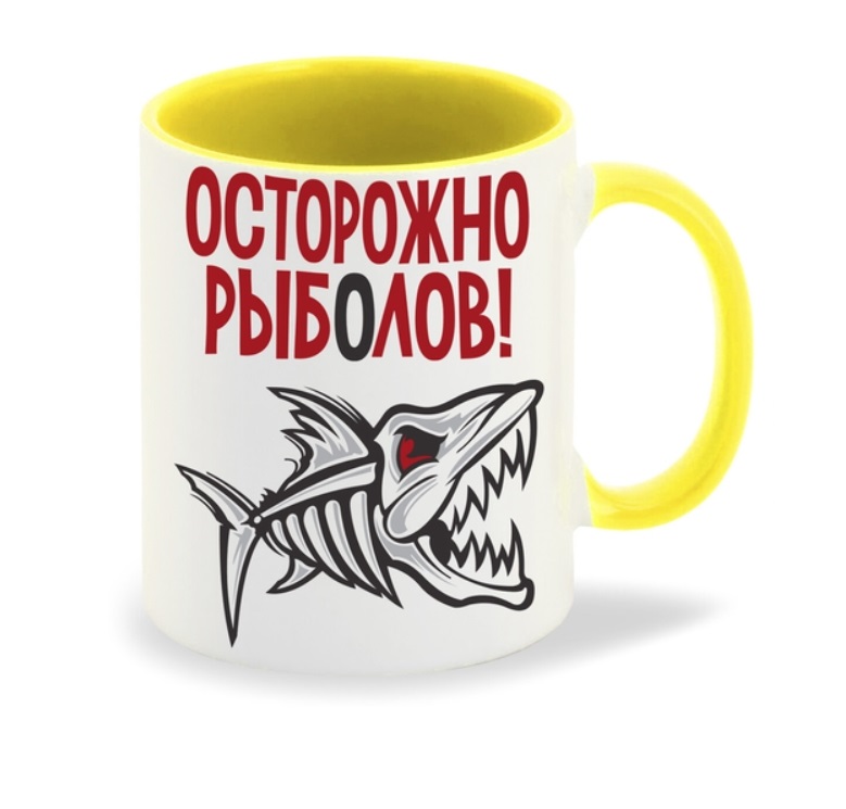 

Кружка CoolPodarok Осторожно рыболов
