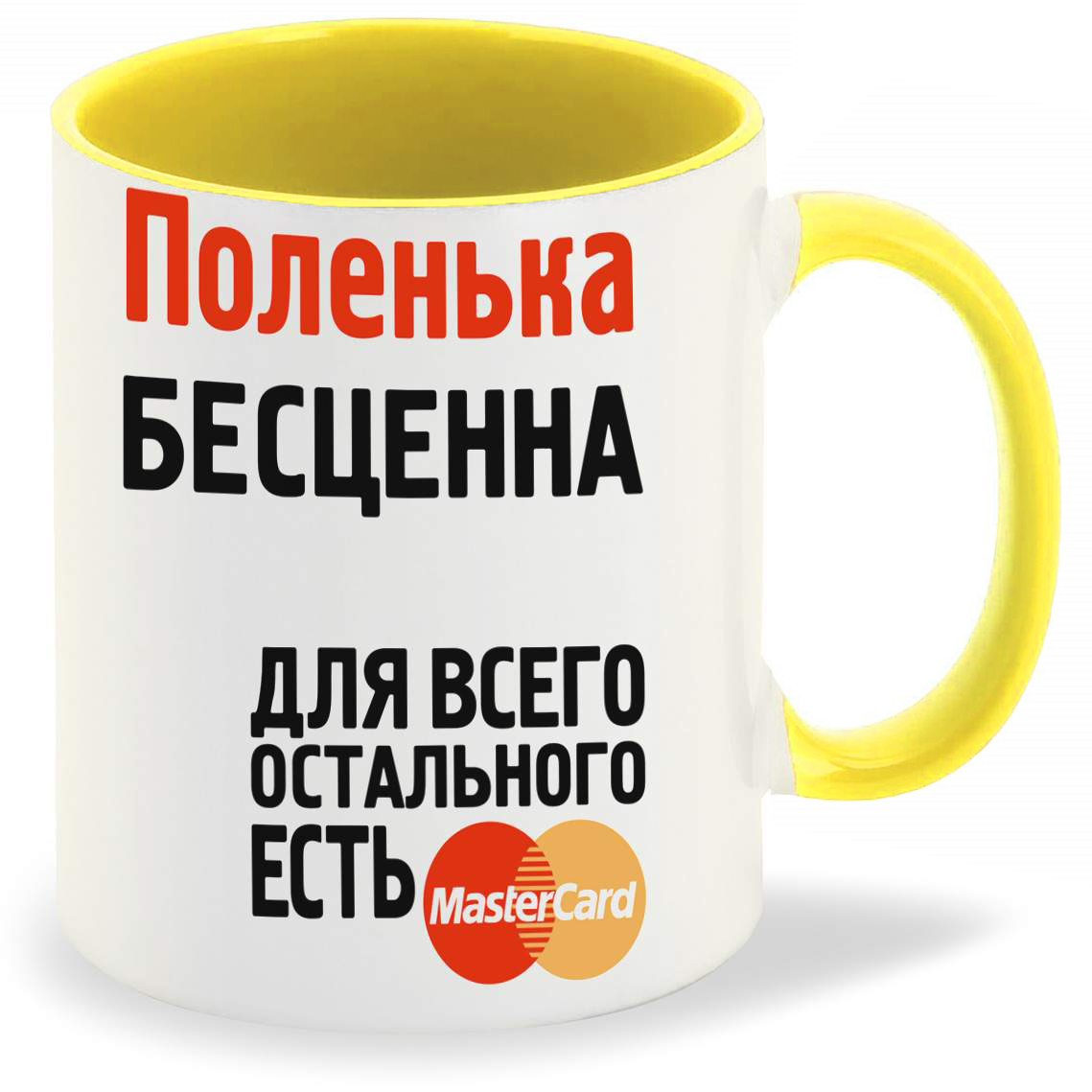

Кружка CoolPodarok Поленька бесценна