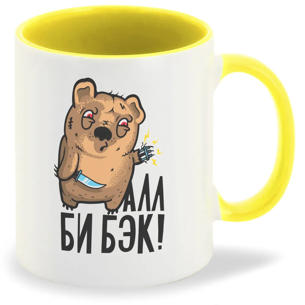 

Кружка CoolPodarok Прикол Алл би бэк