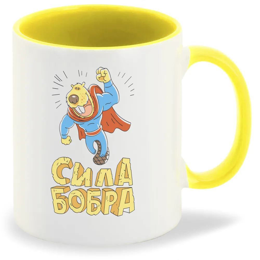 

Кружка CoolPodarok Прикол Сила бобра