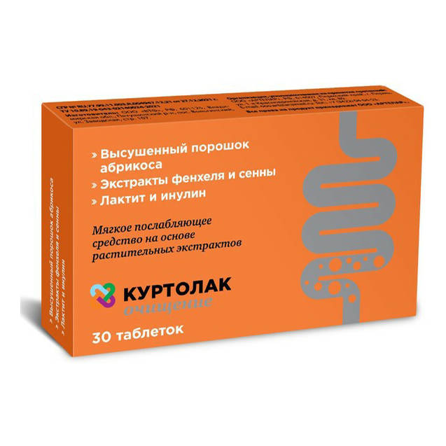 

Слабительное средство Куртолак очищение жевательные таблетки 30 шт.