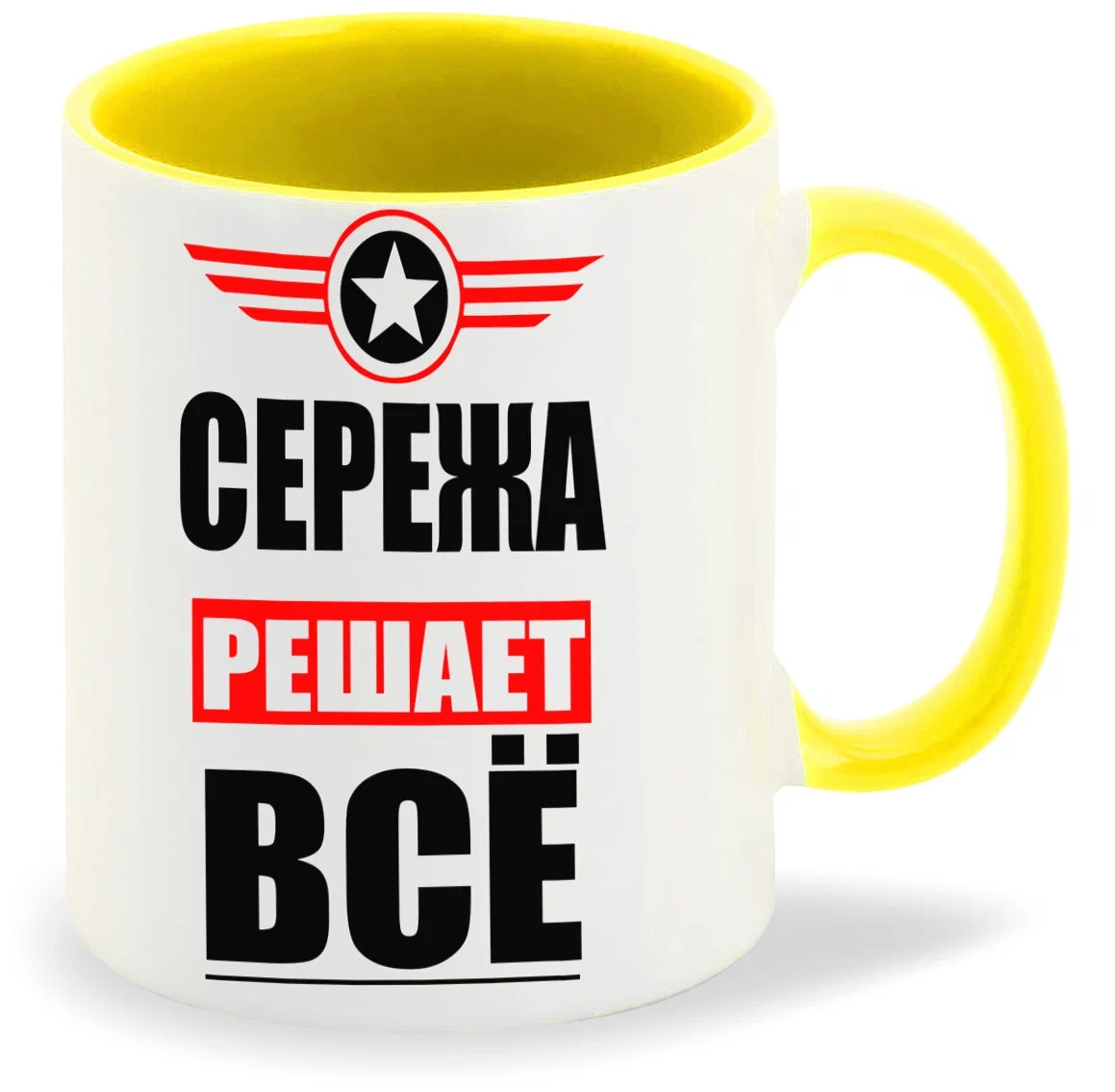 

Кружка CoolPodarok СЕРЕЖА решает все
