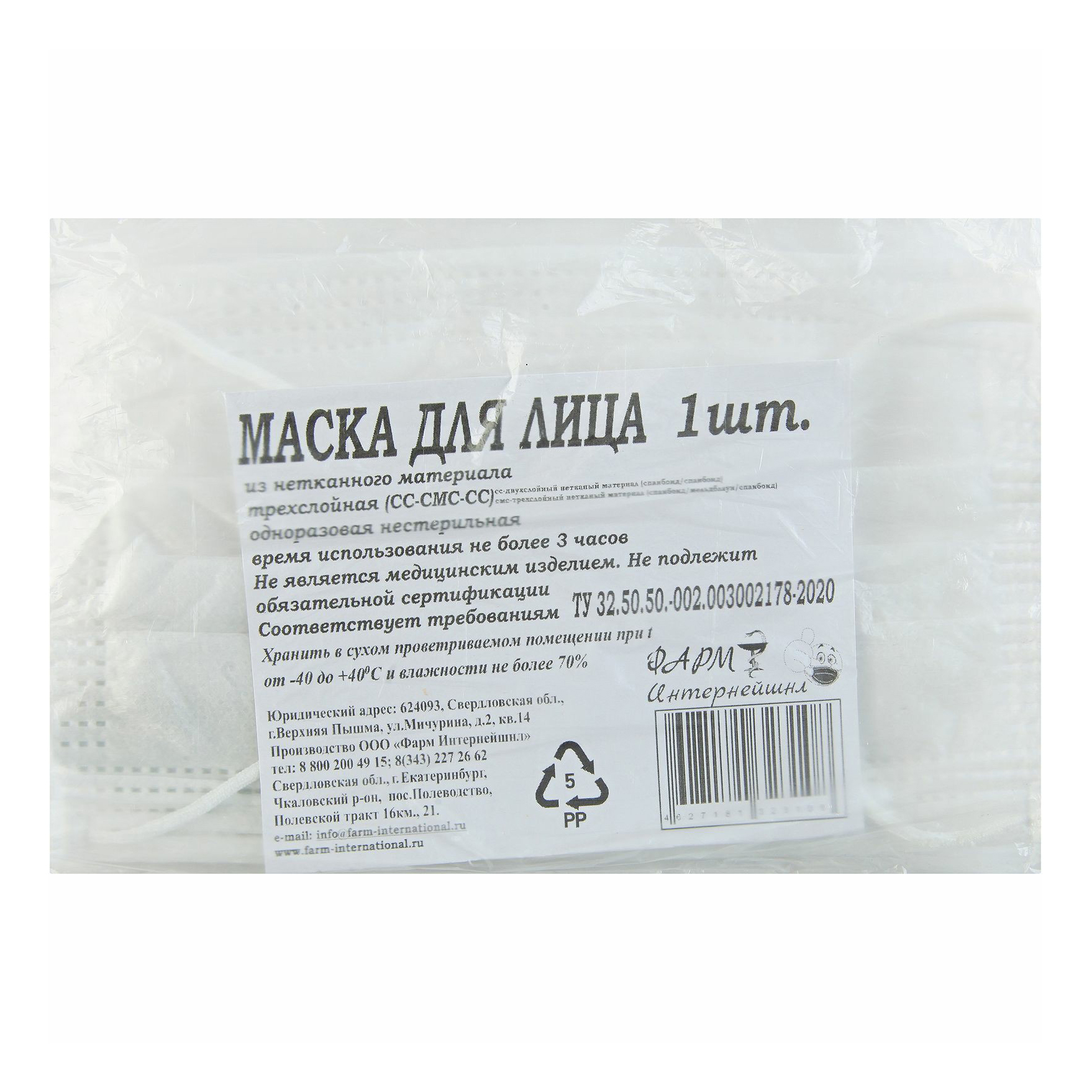 

Маска для лица защитная