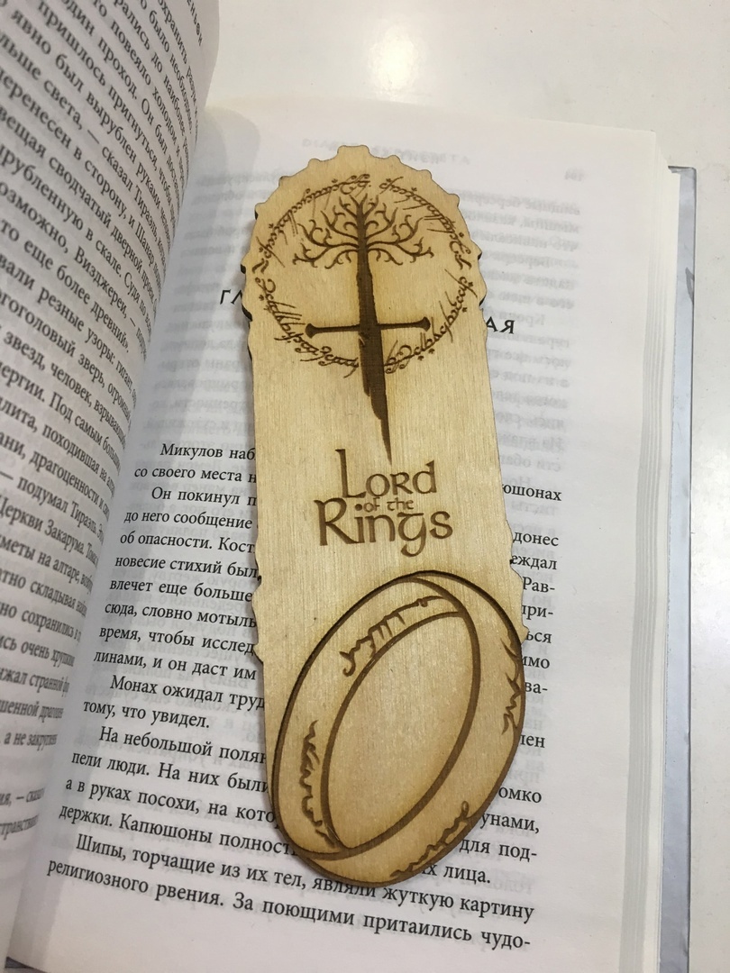 

Закладка для книги Властелин колец 2, дерево