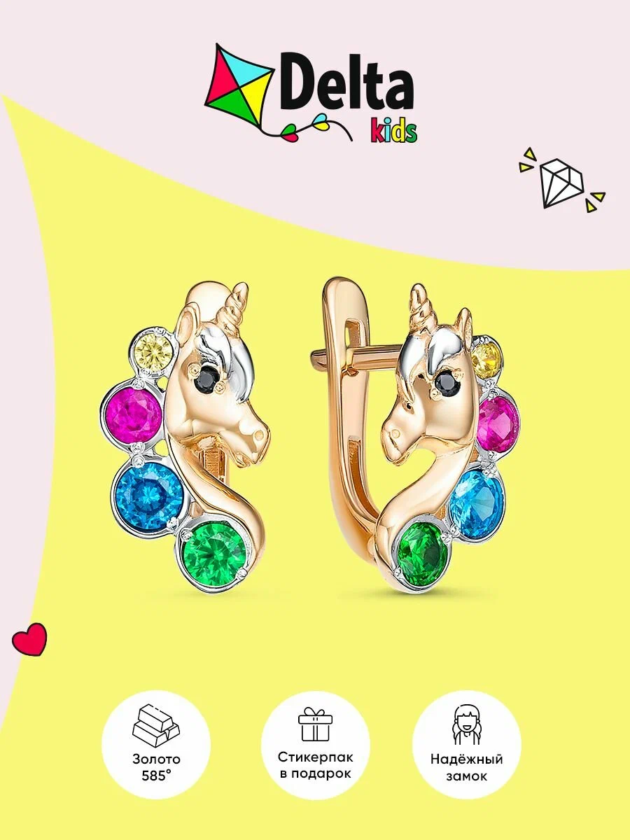 

Серьги из золота Delta jewelry 1202592, фианит, 1202592