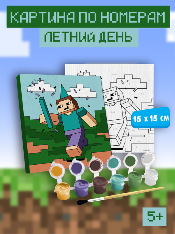 

Картина по номерам «Летний день» 15х15 см