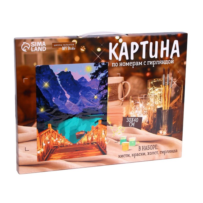 

Картина по номерам на раме, с гирляндой «Озеро», 30х40 см