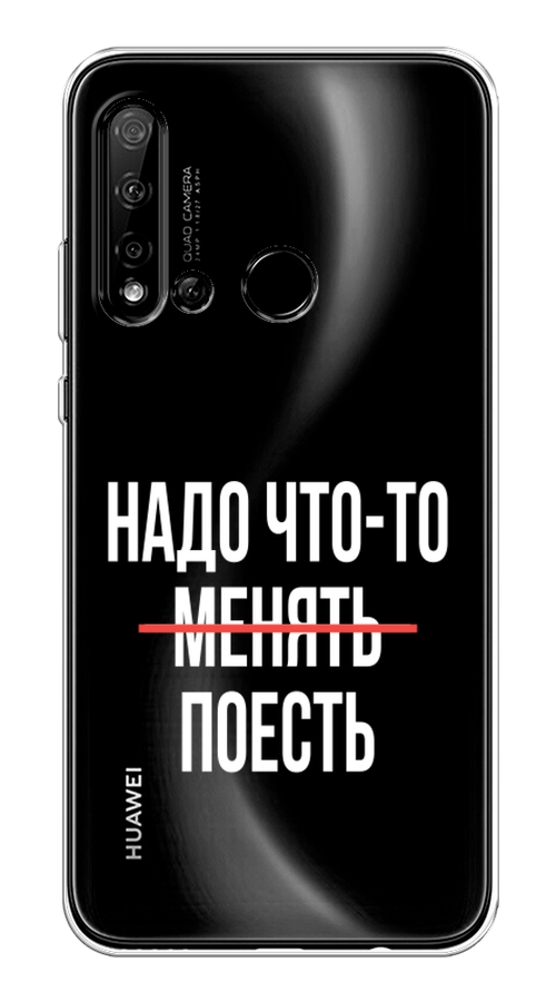 

Чехол на Huawei P20 Lite 2019 "Надо что-то поесть", Белый;красный, 69750-6