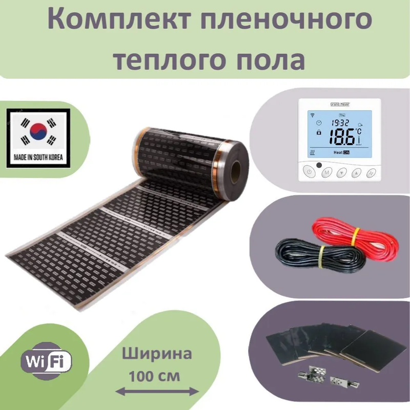 

Пленочный теплый пол 12 м.кв. Eastec ширина 100см с Wi-Fi терморегулятором, ESTC1WF