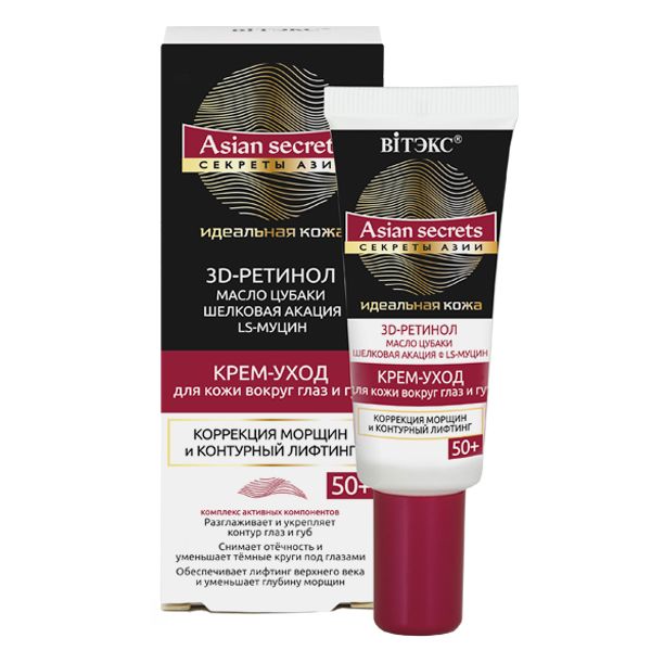 

Крем-уход для кожи вокруг глаз и губ Витэкс коррекция морщин и контурный лифтинг, 20 мл, КРЕМ-УХОД для кожи вокруг глаз и губ КОРРЕКЦИЯ МОРЩИН И КОНТУРНЫЙ ЛИФТИНГ 50+, 20 мл.