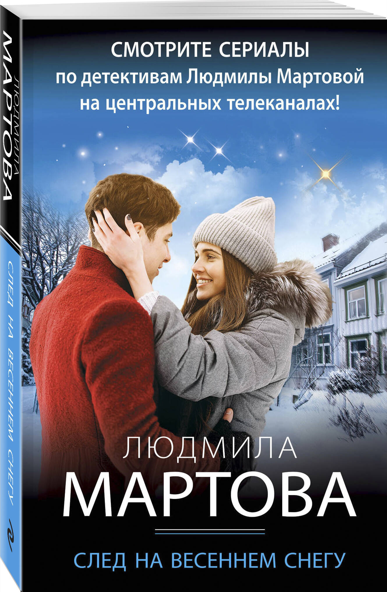 

След на весеннем снегу