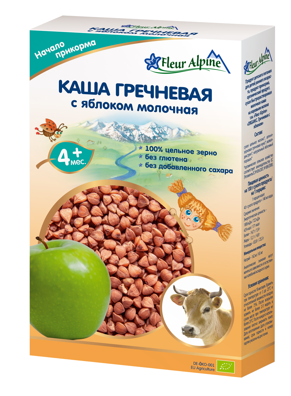 

Каша молочная Fleur Alpine Гречневая с яблоком с 4 мес. 200 г, Гречневая с яблоком