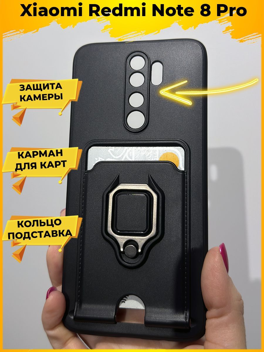 

Чехол Hold для смартфона Xiaomi Redmi Note 8 Pro Черный