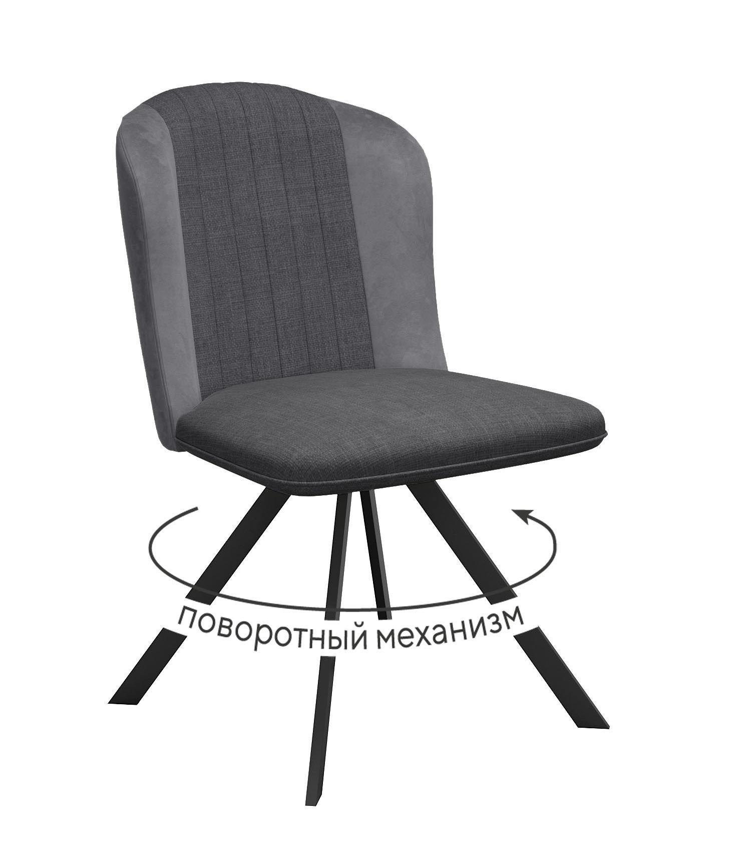 

Стул DikLine поворотный NS13 GRAPHITE/C56 серый, ножки черные
