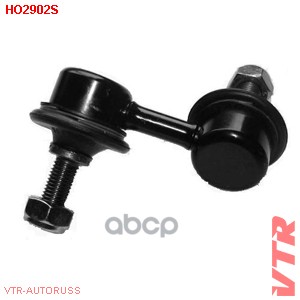 

Тяга Стабилизатора Передней Подвески, Правая VTR арт. HO2902S