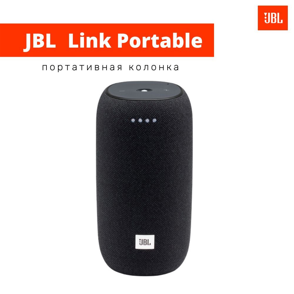 Купить jbl link portable. JBL link Portable. Портативная колонка JBL link Portable с Алисой Brown. JBL link Portable 2 конденсатора. Колонка link Portable JBL АЧХ.
