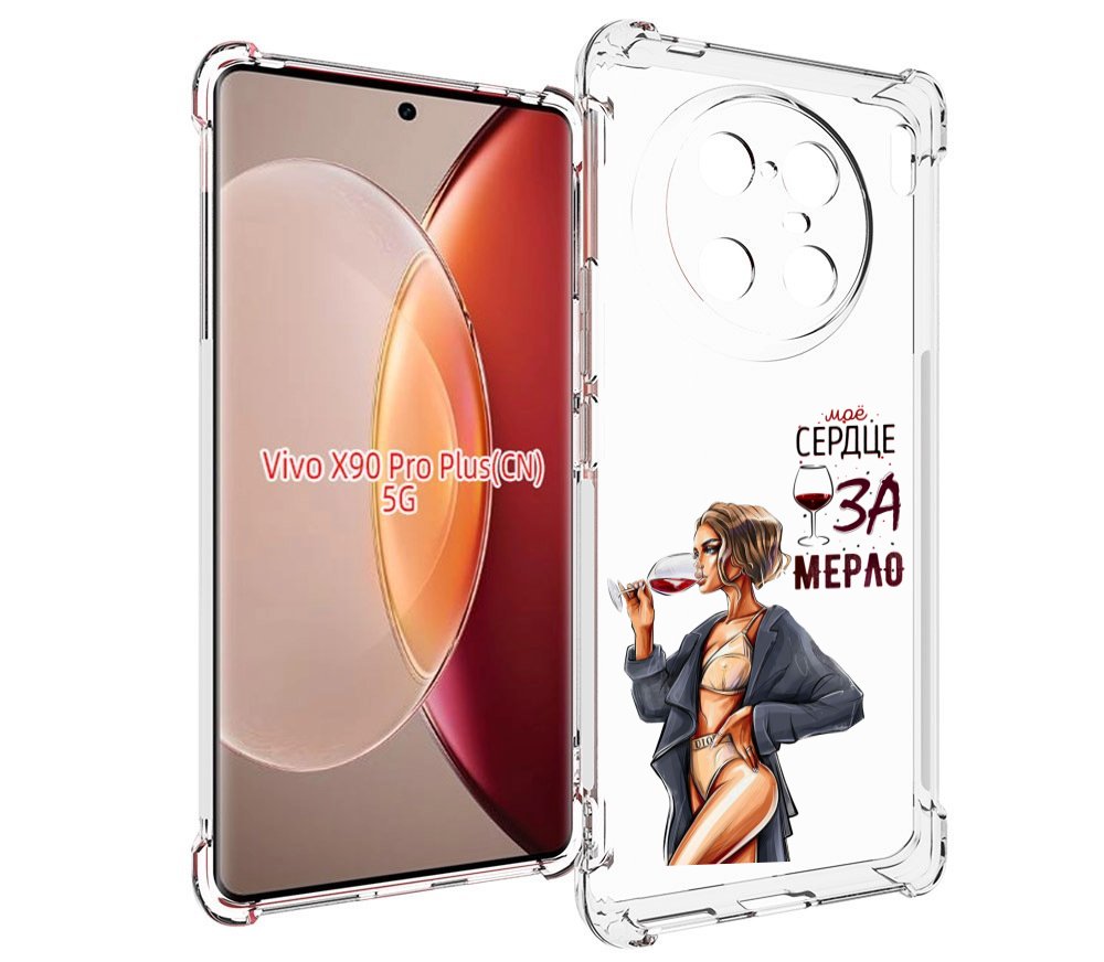 

Чехол MyPads Мое-сердце-замерло для Vivo X90 Pro Plus, Прозрачный, Tocco