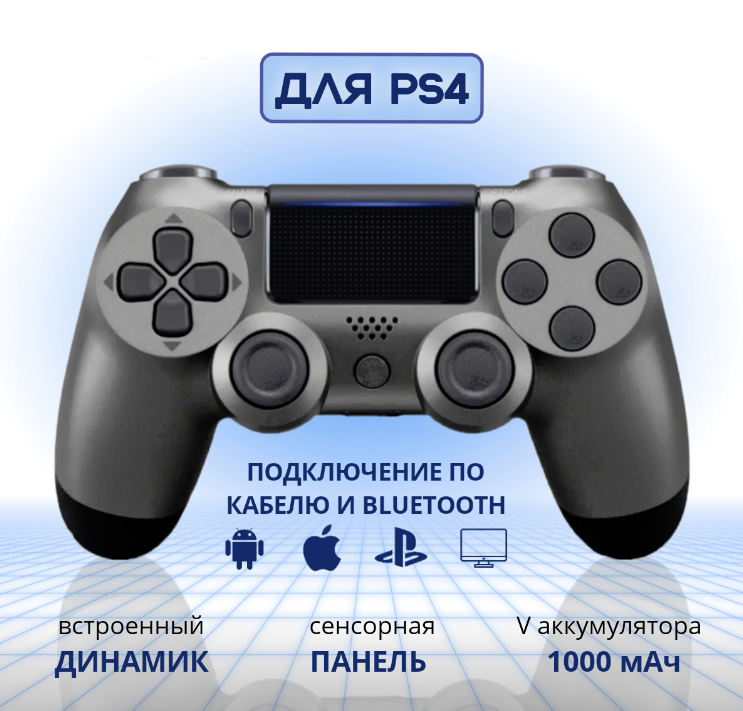 

Геймпад Magic Chost для PC/PlayStation Grey, Серый