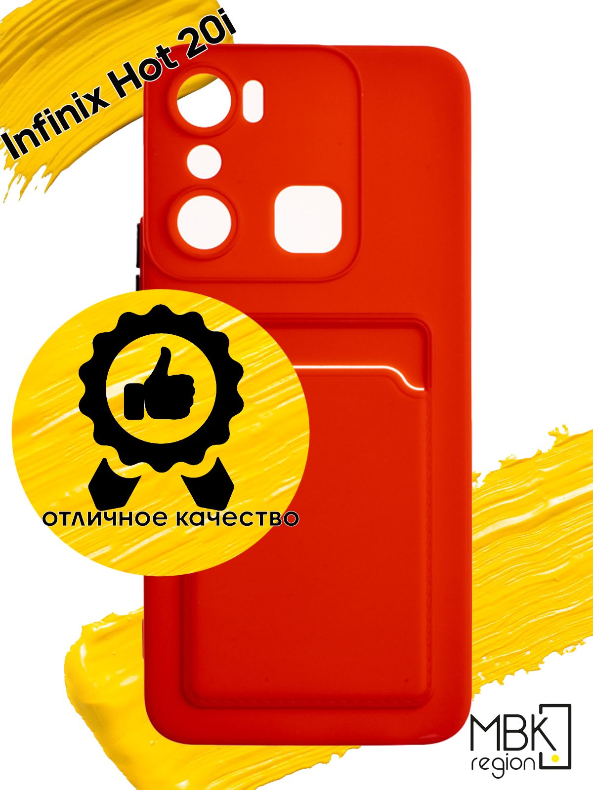 

Чехол для карты на Infinix Hot 20i, красный