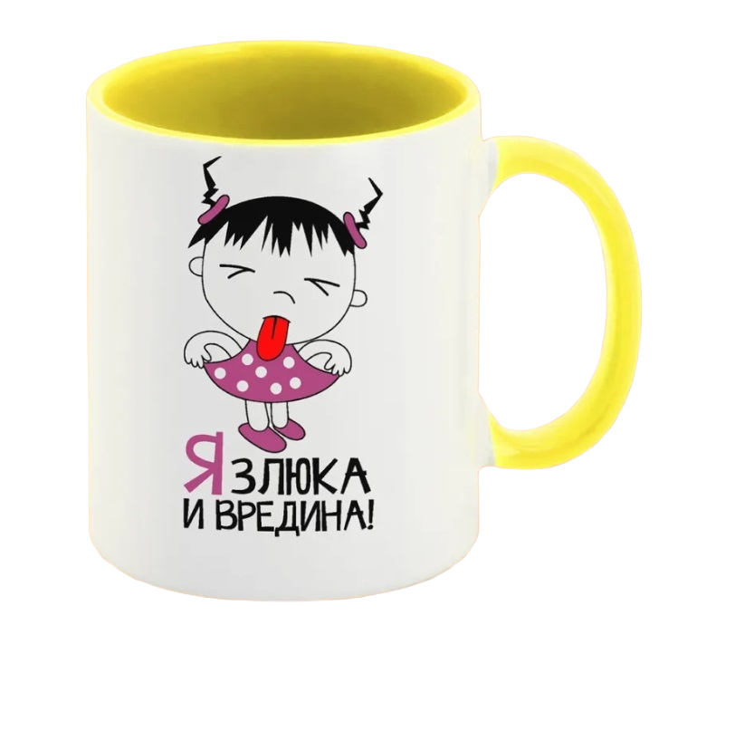 

Кружка CoolPodarok Я злюка и вредина