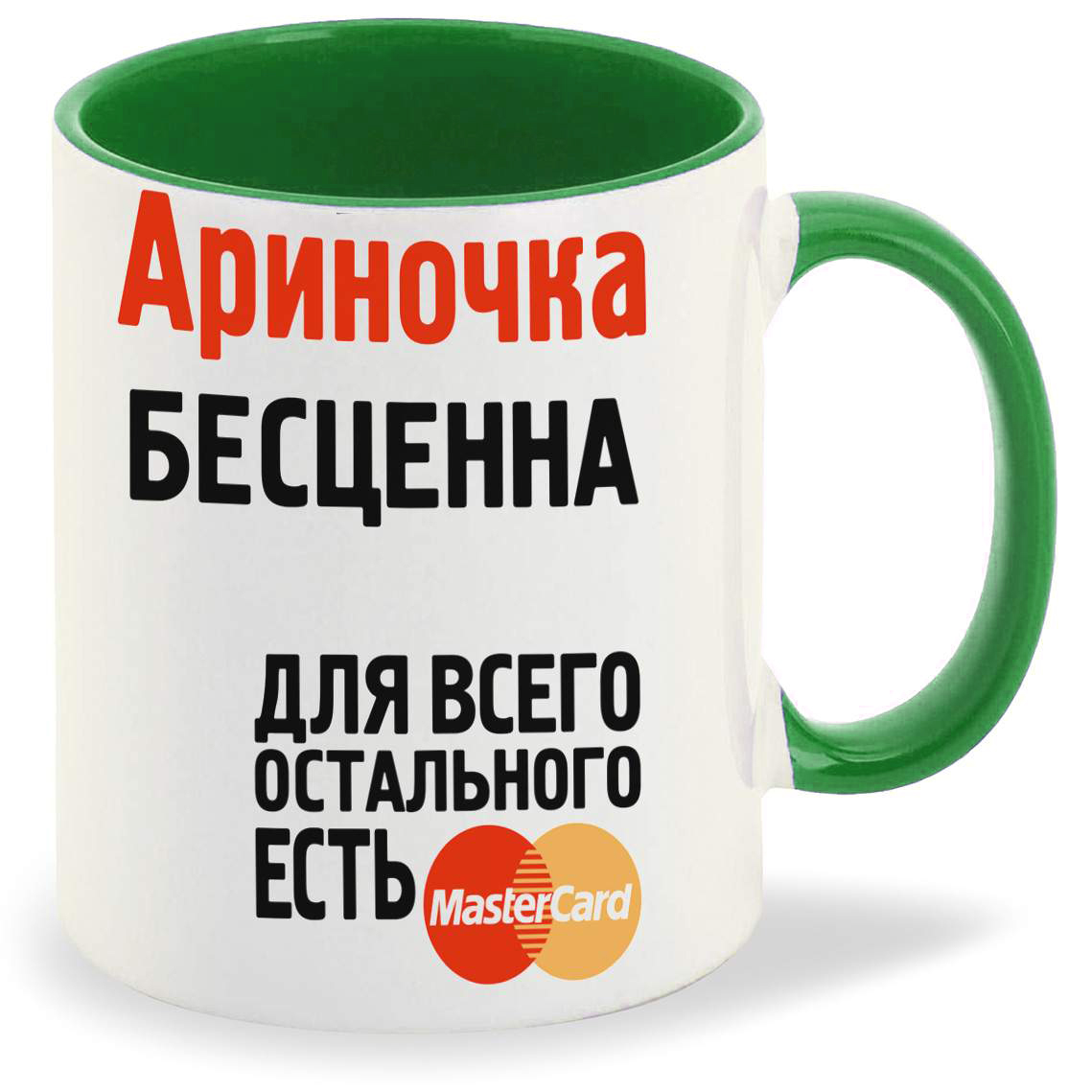

Кружка CoolPodarok Ариночка бесценна