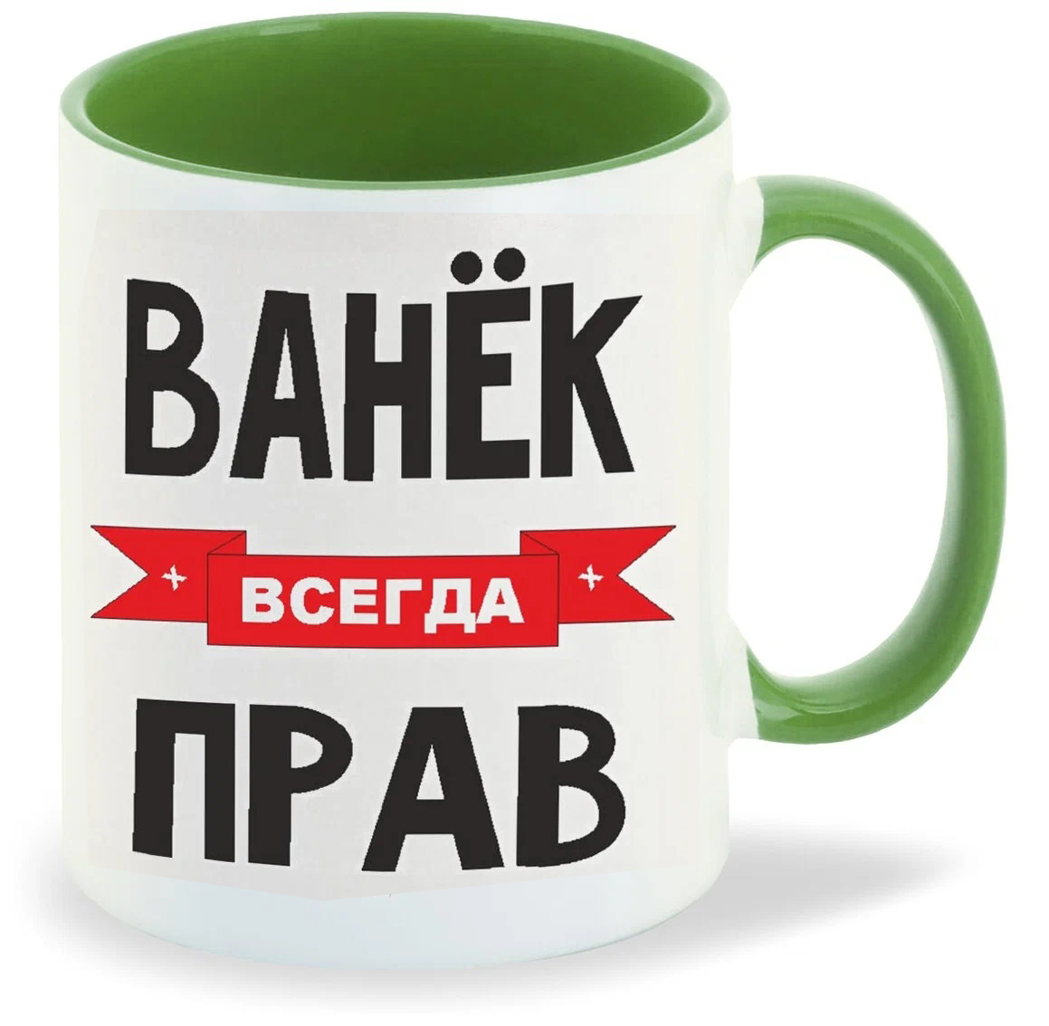 

Кружка CoolPodarok Ванек всегда прав