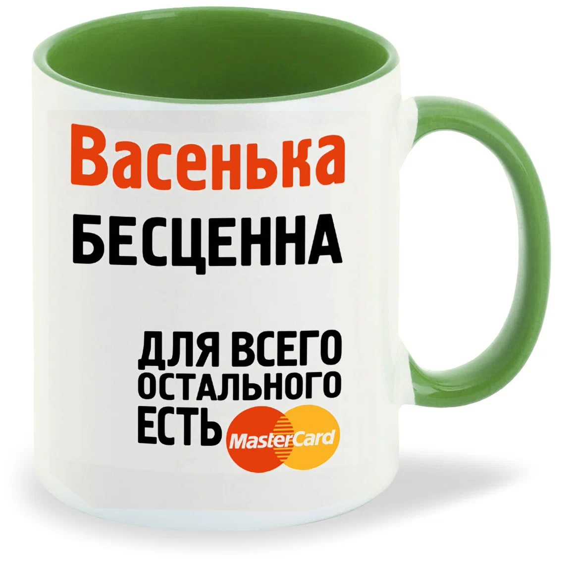 

Кружка CoolPodarok Васенька бесценна