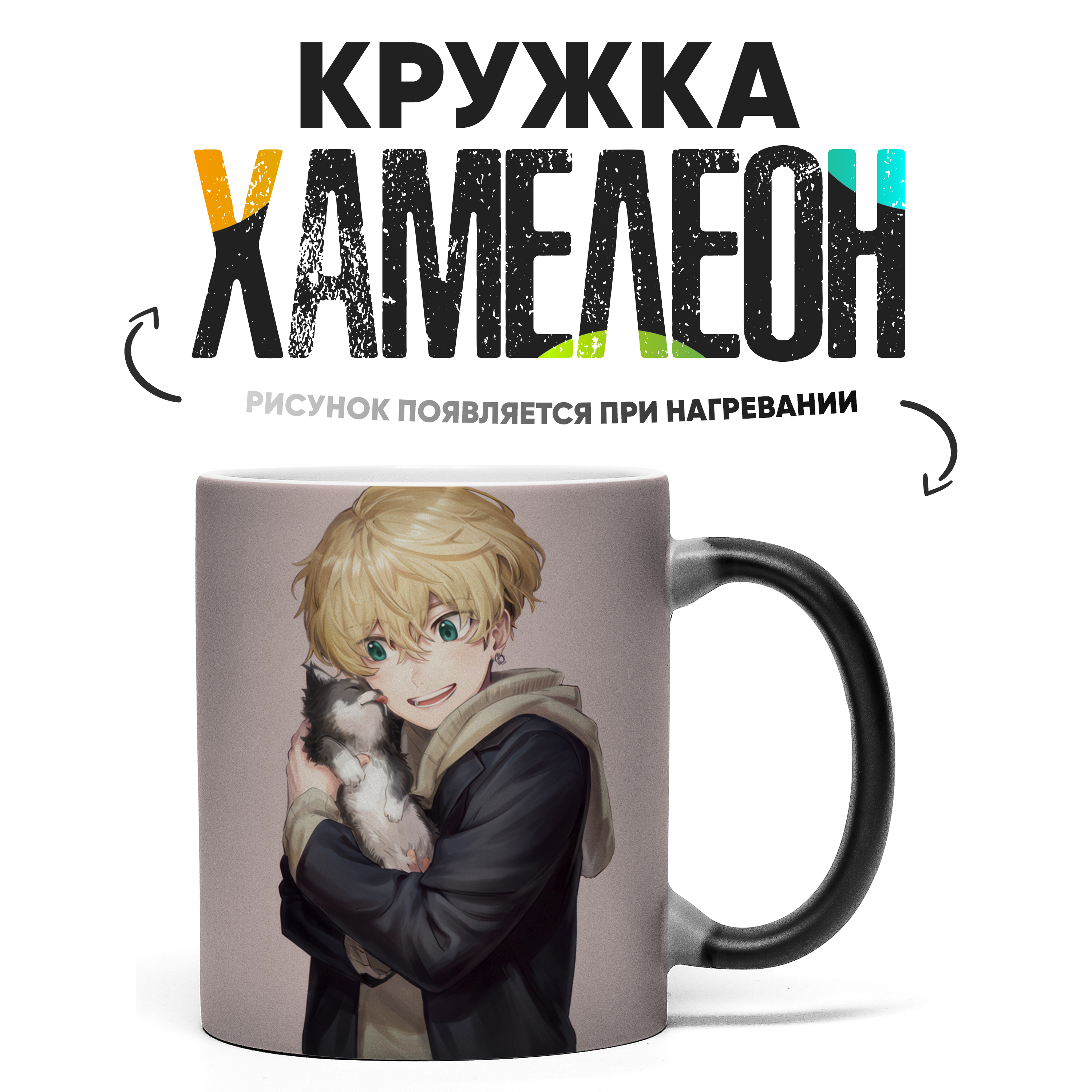 

Кружка Хамелеон КР160177ХМ, Хамелеон