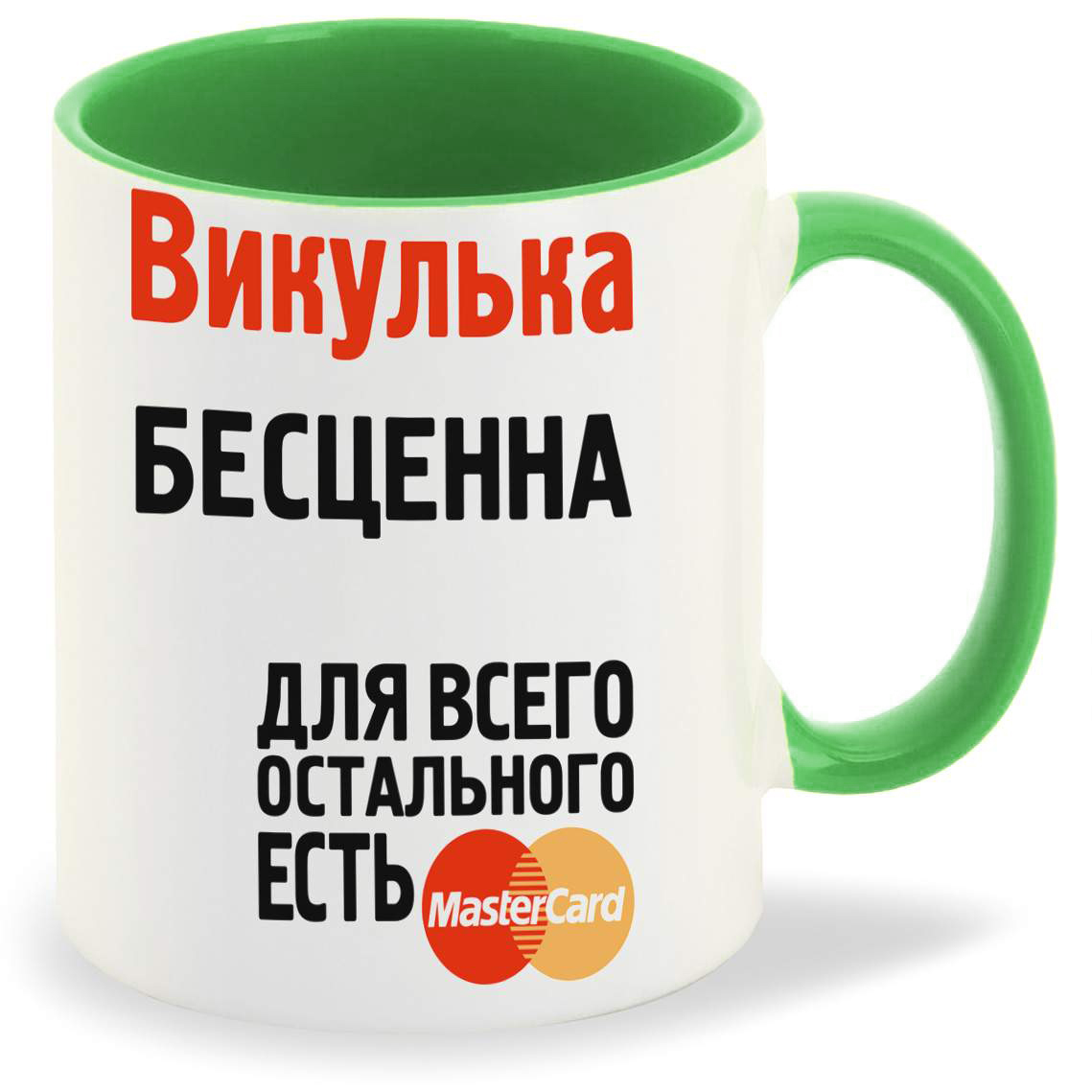 

Кружка CoolPodarok Викулька бесценна