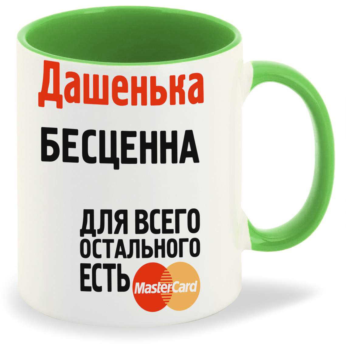 

Кружка CoolPodarok Дашенька бесценна