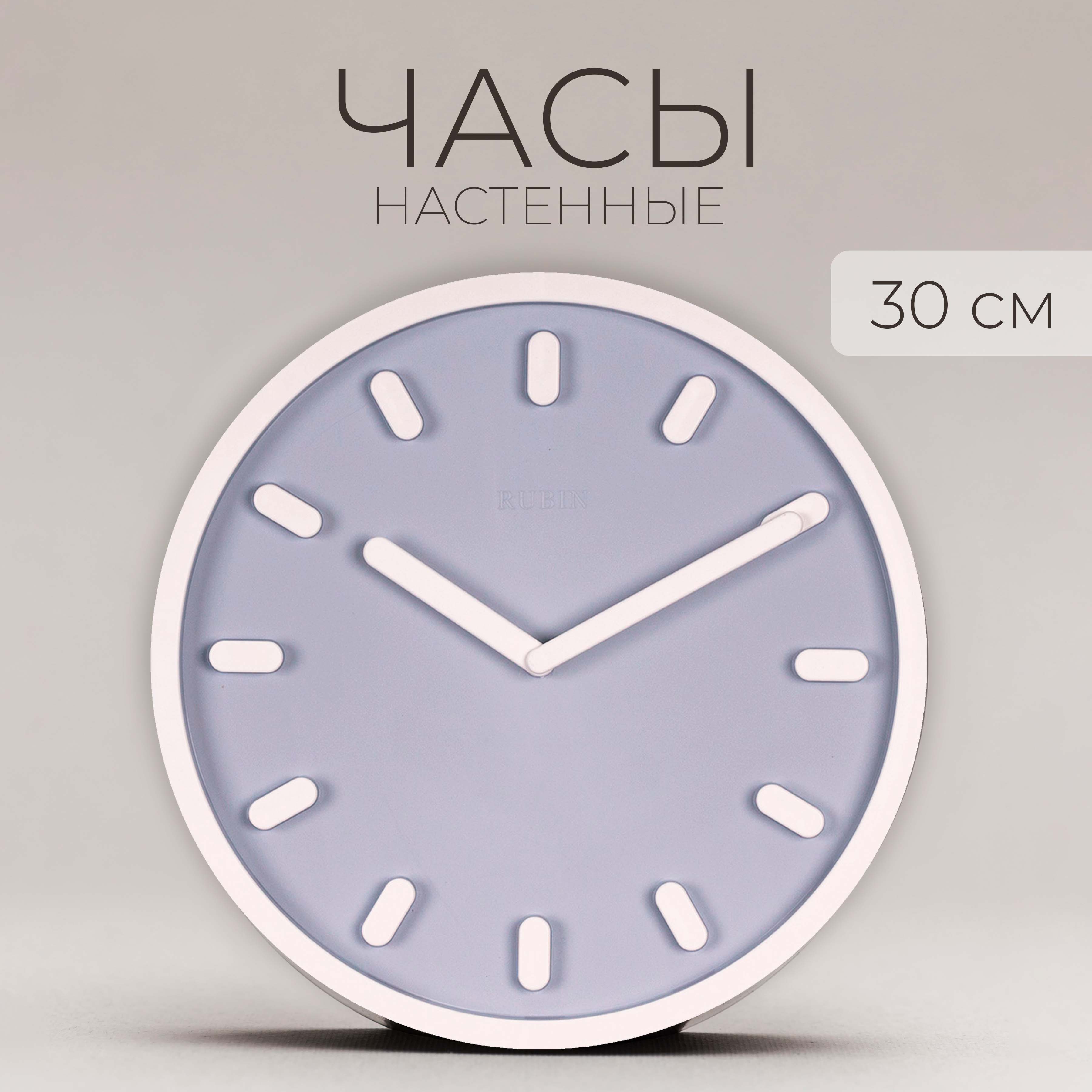 

Часы Рубин 3034-013 30 см, 3034