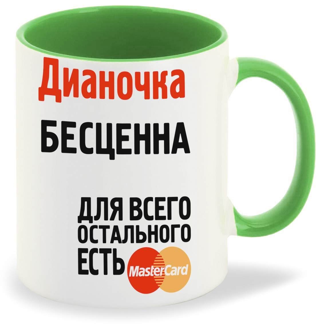 

Кружка CoolPodarok Дианочка бесценна
