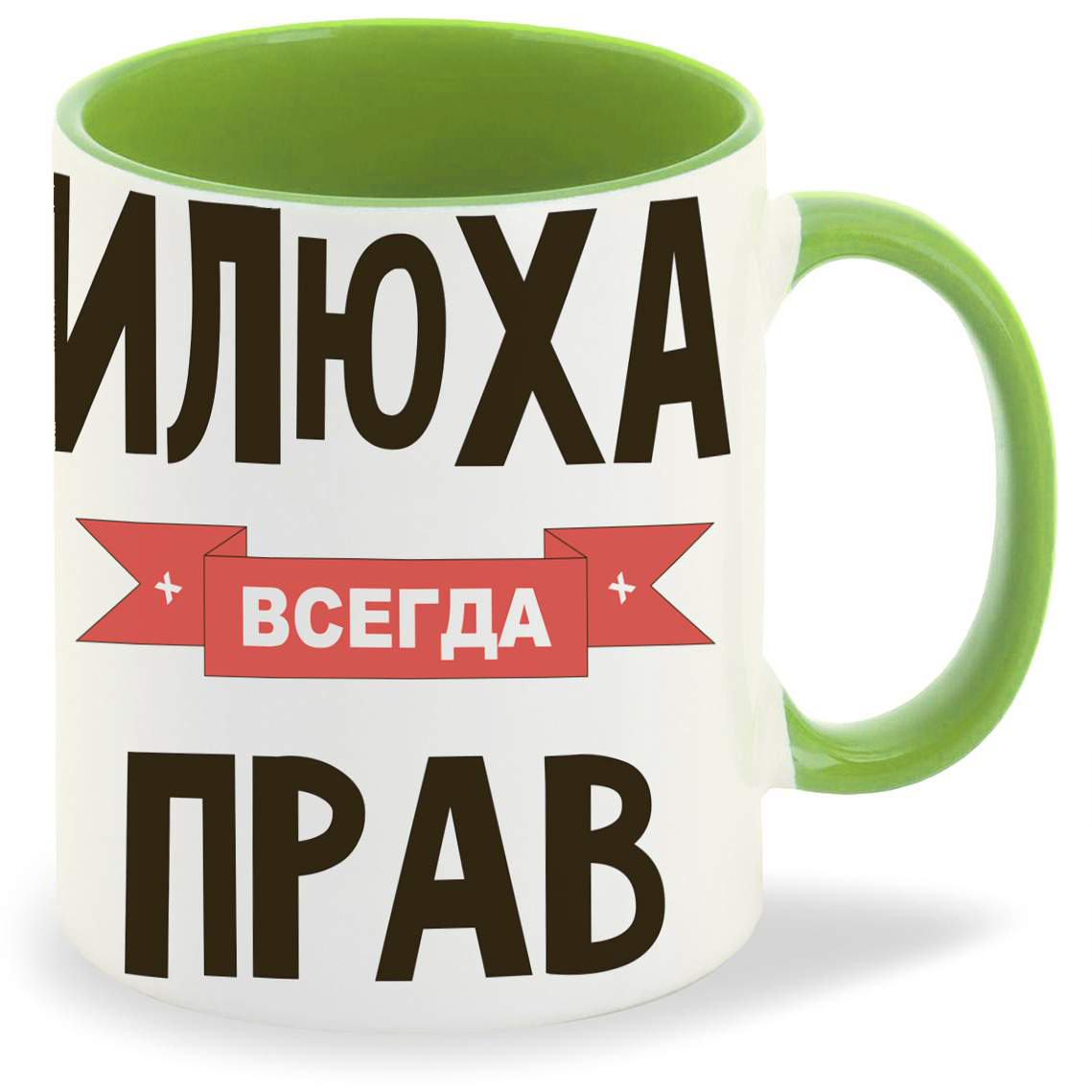 фото Кружка coolpodarok илюха всегда прав
