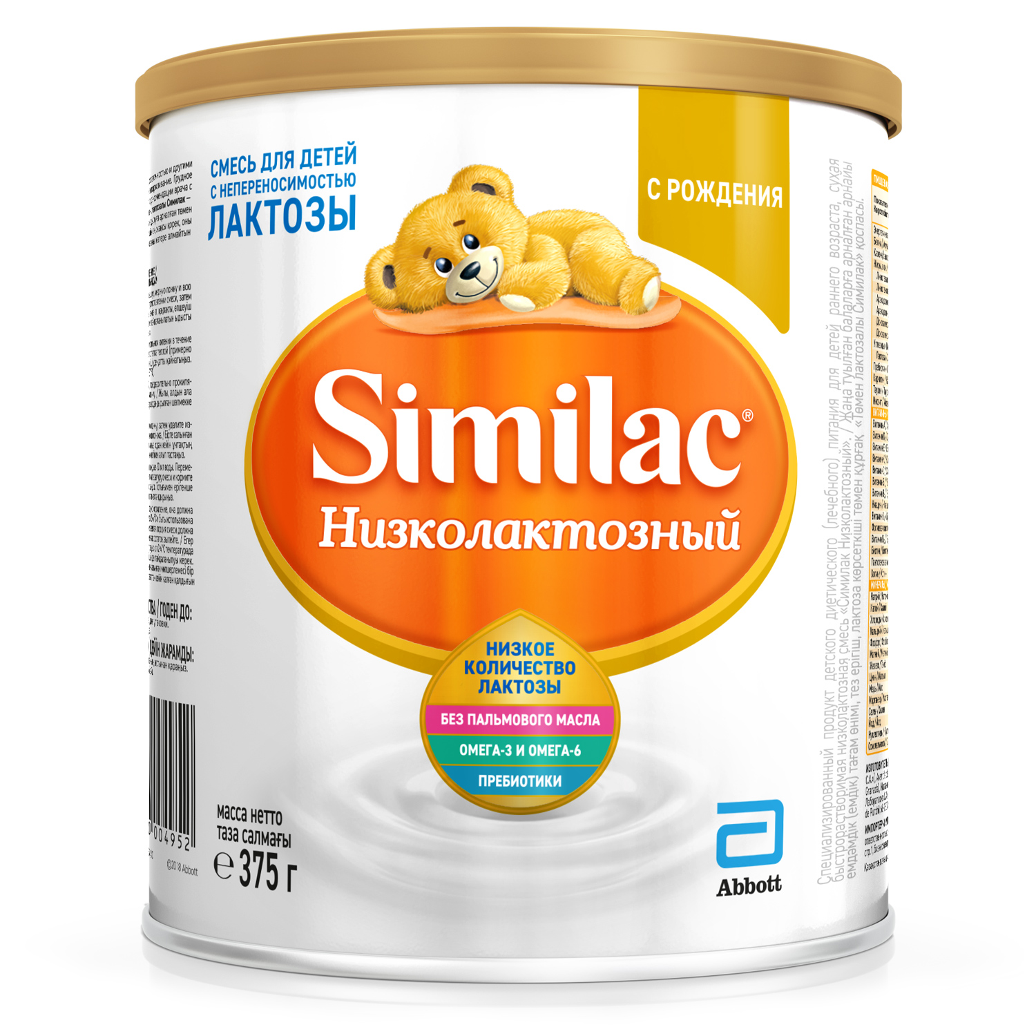Молочная смесь Similac Низколактозный 1 от 0 до 6 мес. 375 г