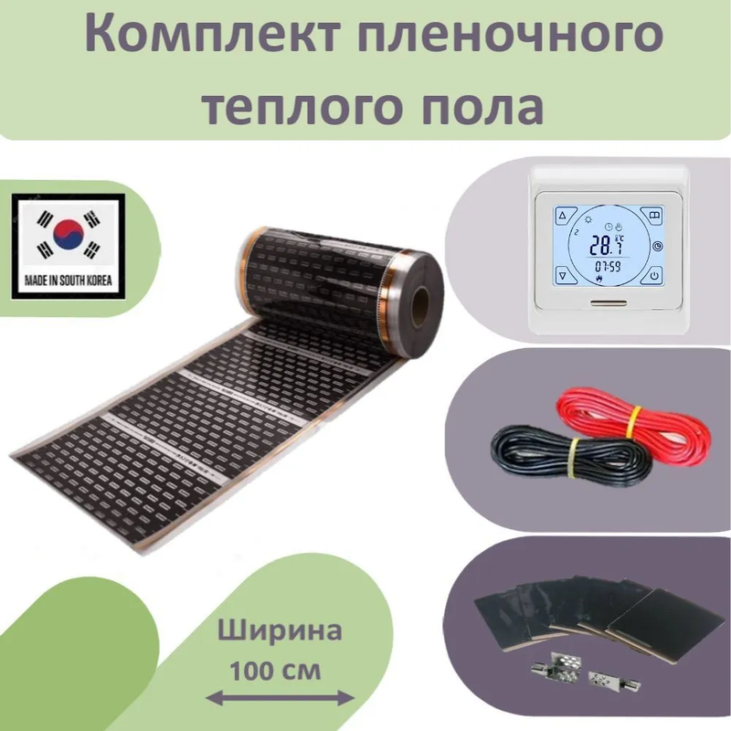 

Пленочный теплый пол 3 м.кв. Eastec ширина 100см с сенсорным терморегулятором, ESTC1Sen