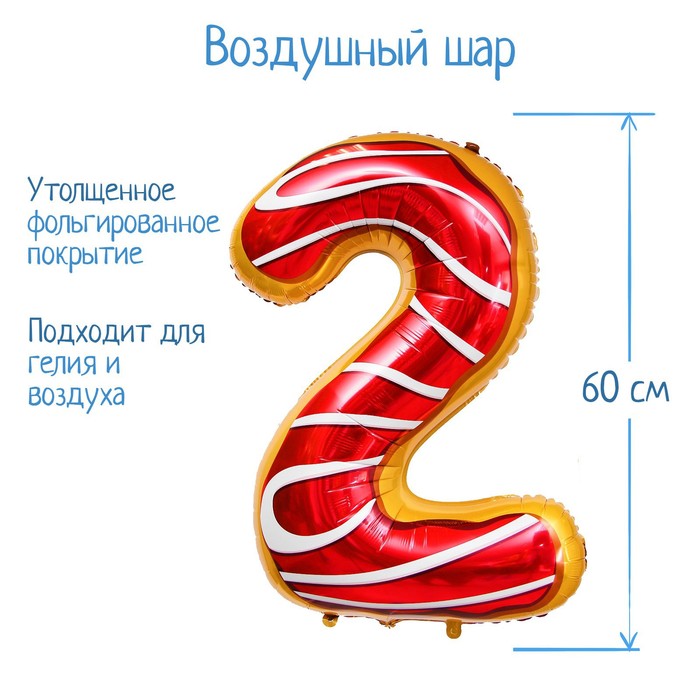 

Шар фольгированный 34" Цифра 2, пончик