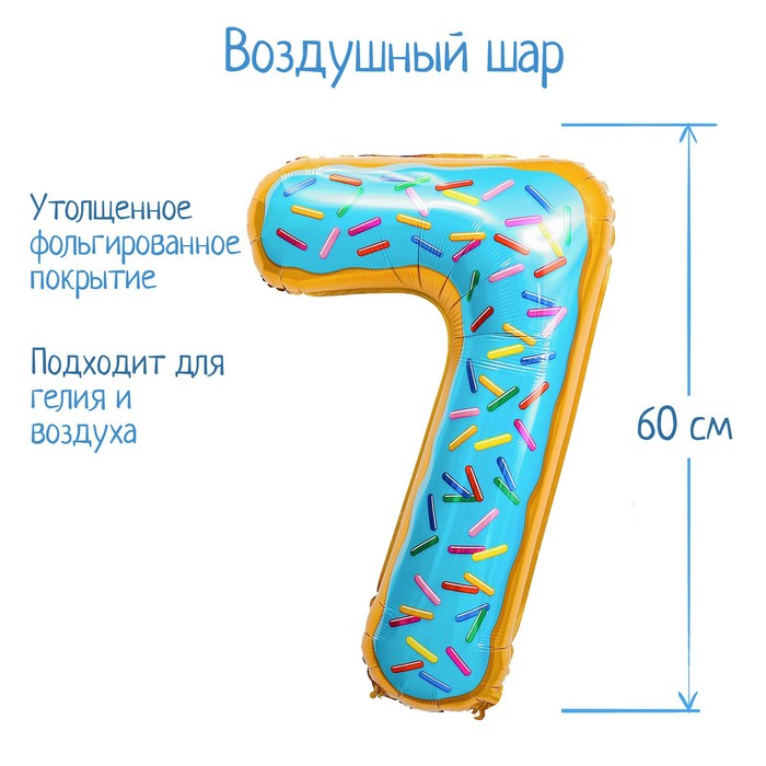 

Шар фольгированный 34" Цифра 7, пончик