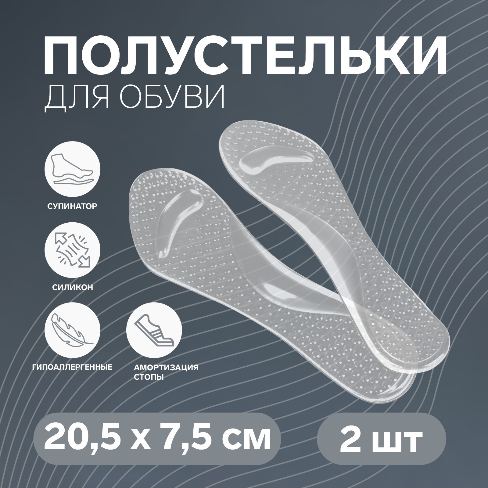 Полустельки унисекс ONLITOP 2582152 one size