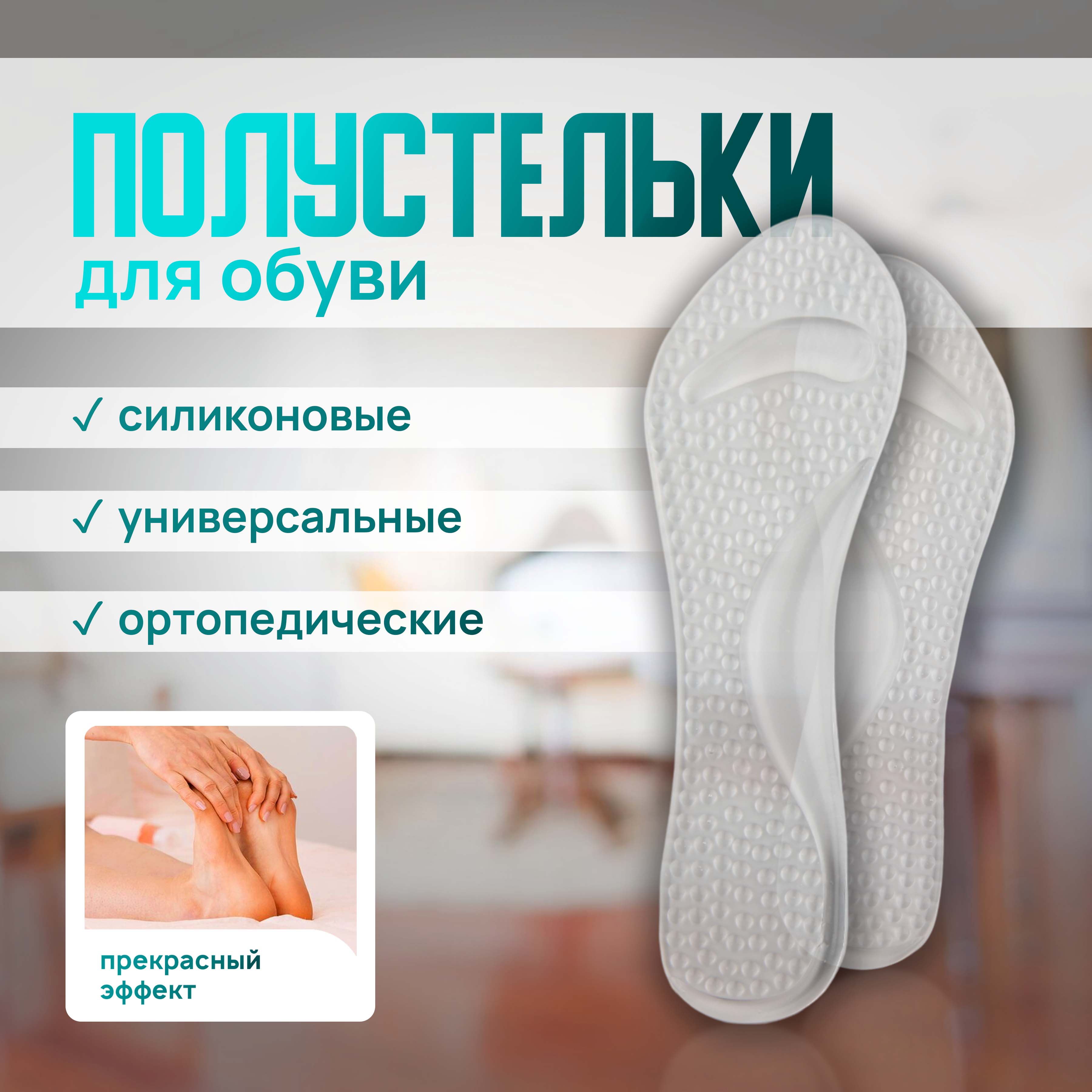 Полустельки унисекс ONLITOP 2582152 one size