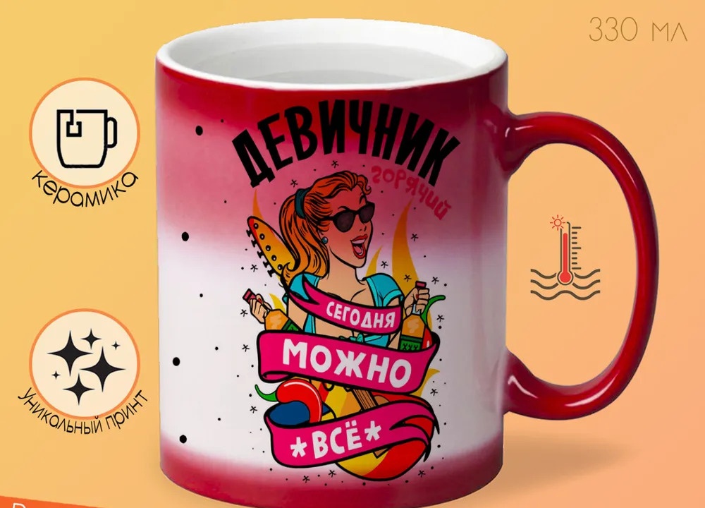 

Кружка CoolPodarok Горячий девичник сегодгя можно всё