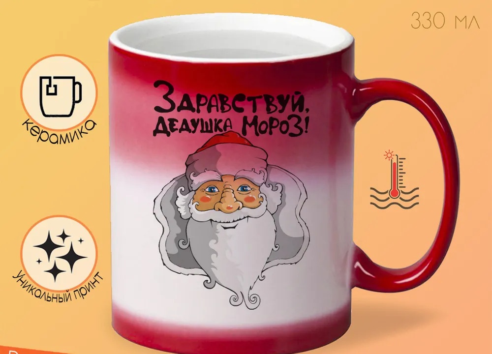 

Кружка CoolPodarok Здравствуй дедушка мороз новый год