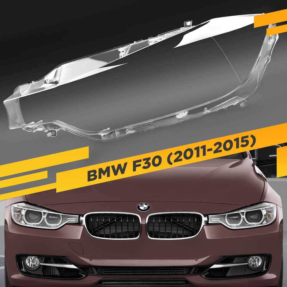 

Стекло для фары BMW 3 F30 (2011-2015) Левое VDF F35LK-12L