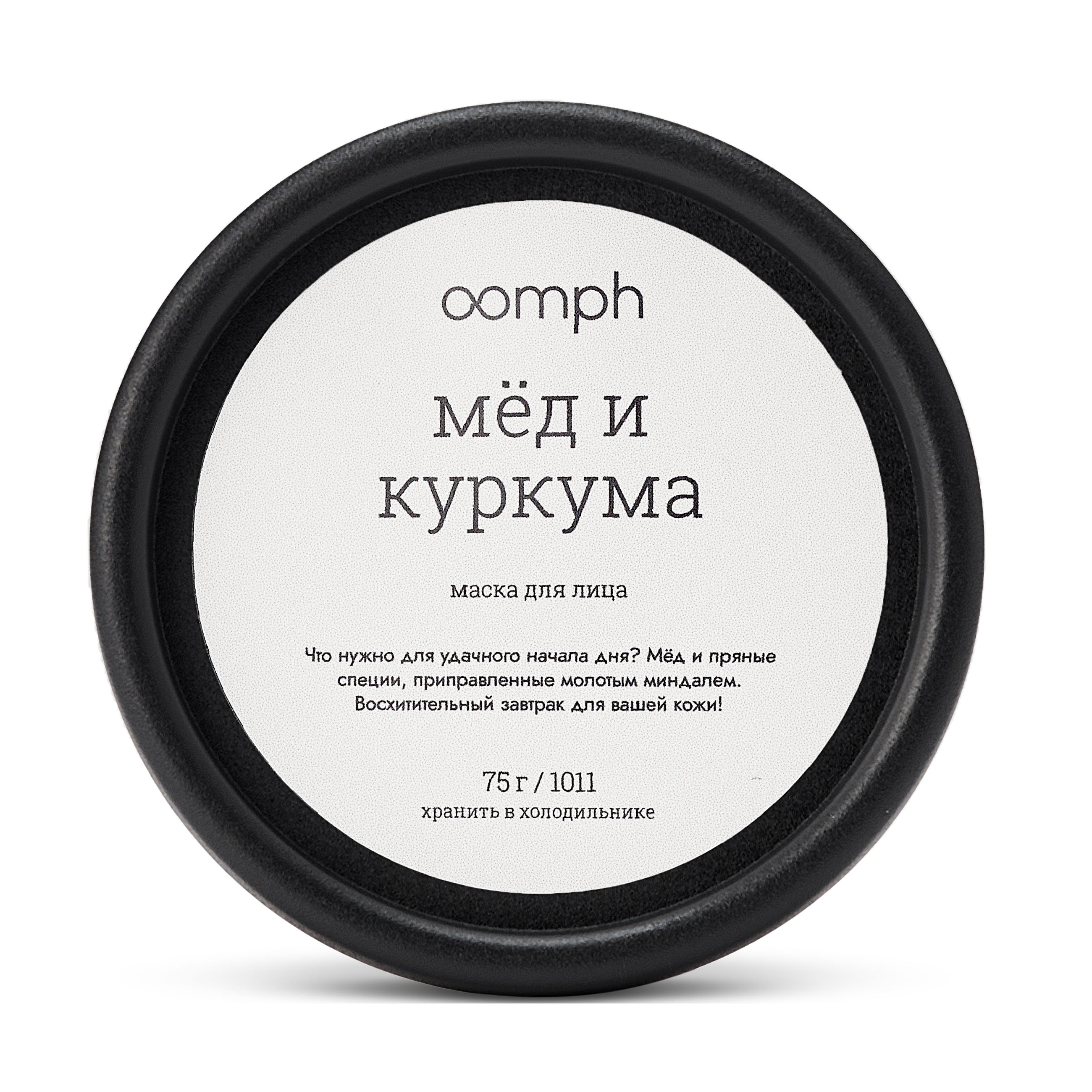 

Маска для лица OOMPH Мёд и куркума, OOMPH Маска для лица Мёд и куркума