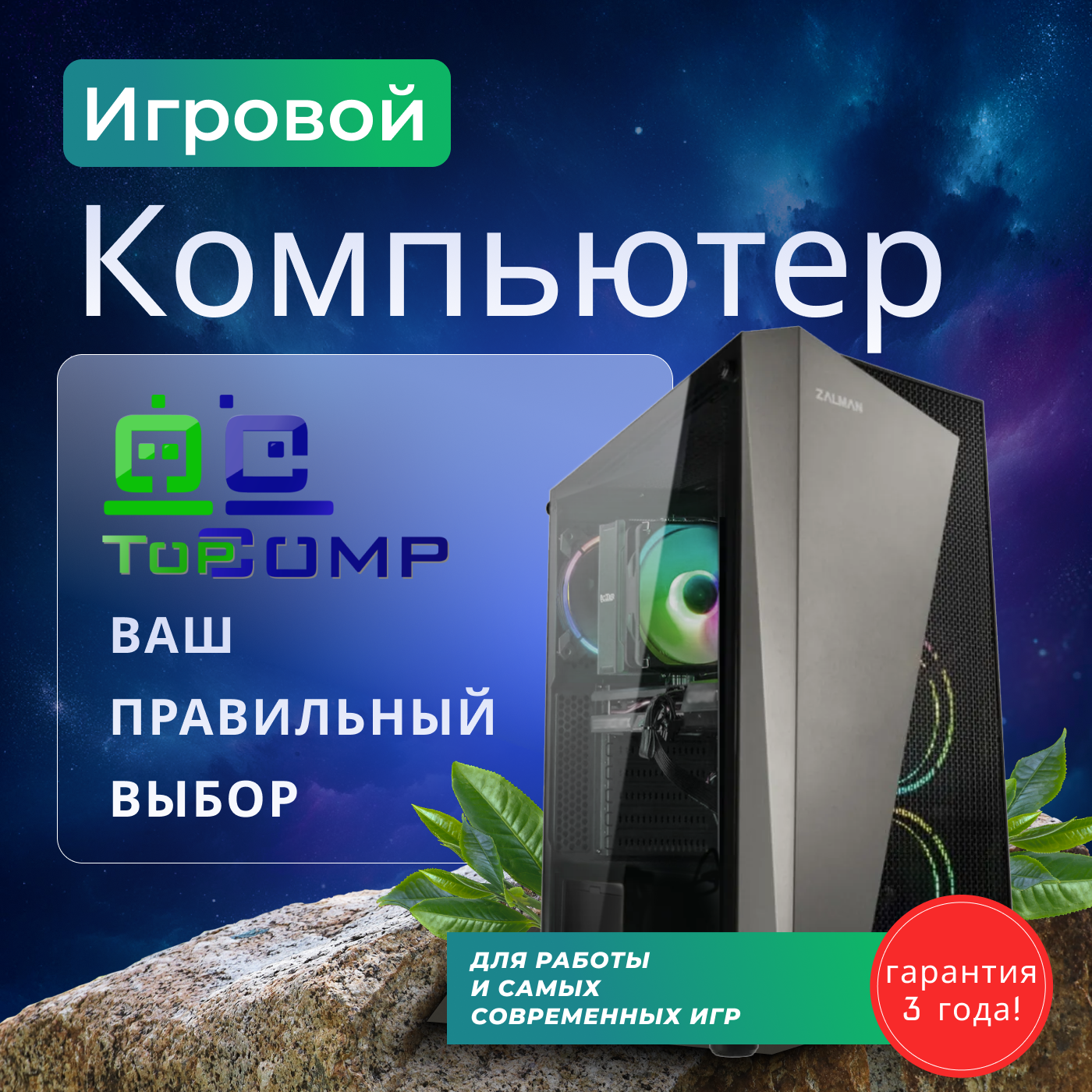 Системный блок TopComp PG 71433214 Core i9 11900KF/GTX 1660S/HDD 1TB/RAM 64GB 100047055110